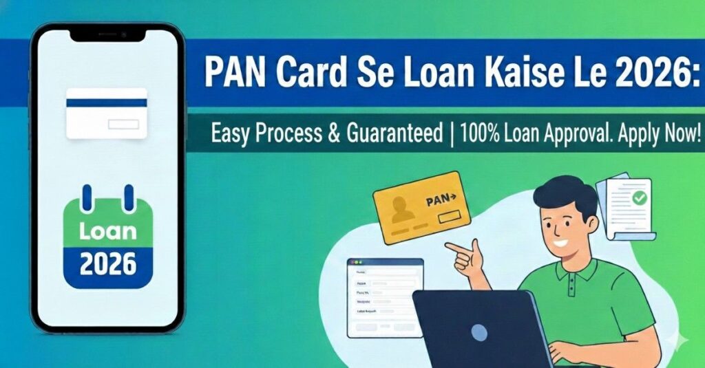 pan card se loan kaise le