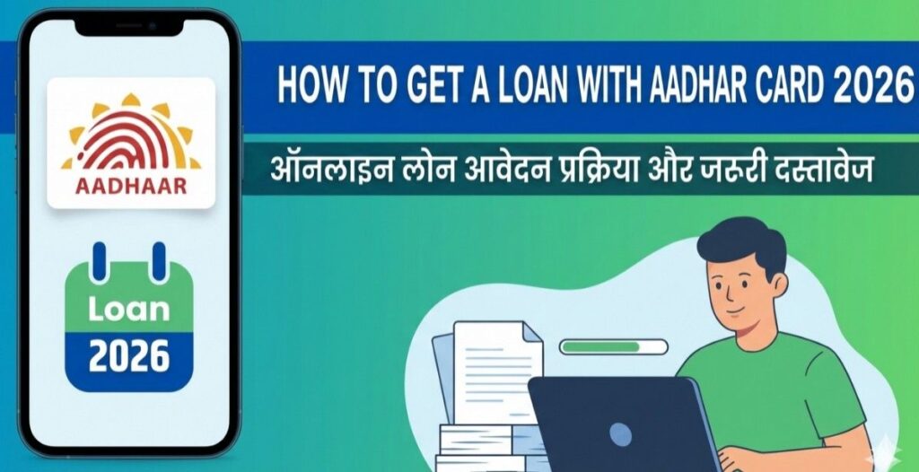 Aadhar Card Se Loan Kaise Lein 2026